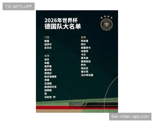 德国队2026世界杯阵容预测:谁将接班诺伊尔和穆勒成为新一代核心 德国队2026世界杯阵容预测:谁将接班诺伊尔和穆勒成为新一代核心