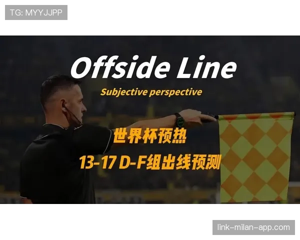 世界杯D组比赛结果预测
