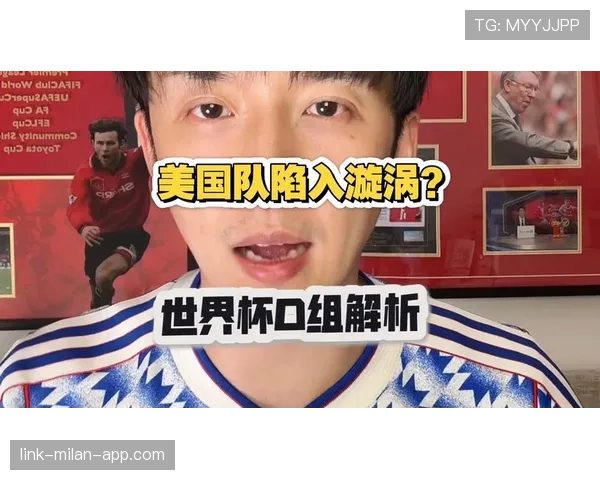世界杯美国队D组世界排名解析 世界杯美国队D组世界排名解析